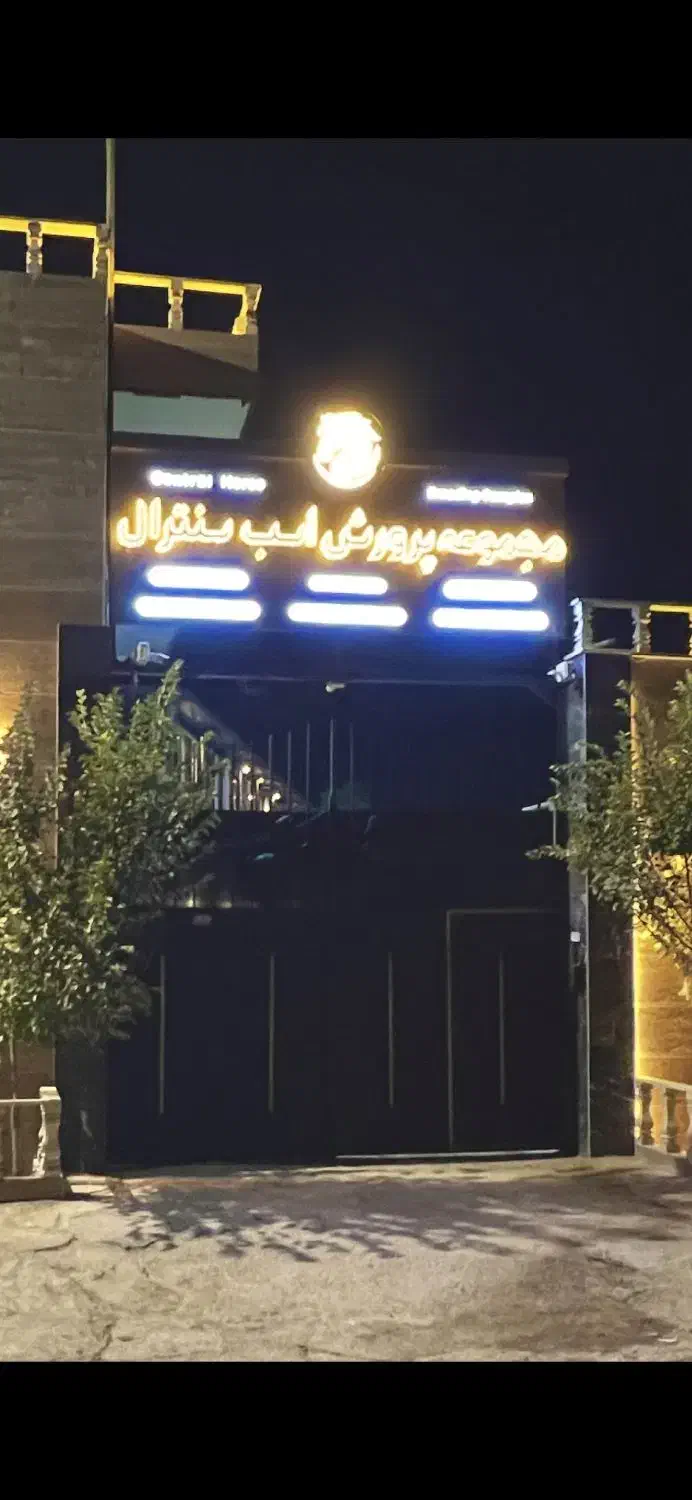 آموزش سوارکاری|خدمات آموزشی|اصفهان, قهجاورستان|دیوار