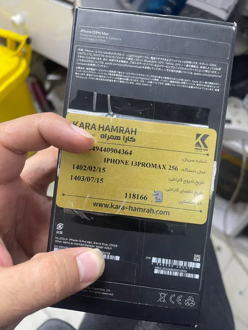 13promax 256 تک سیم|موبایل|سیرجان, |دیوار