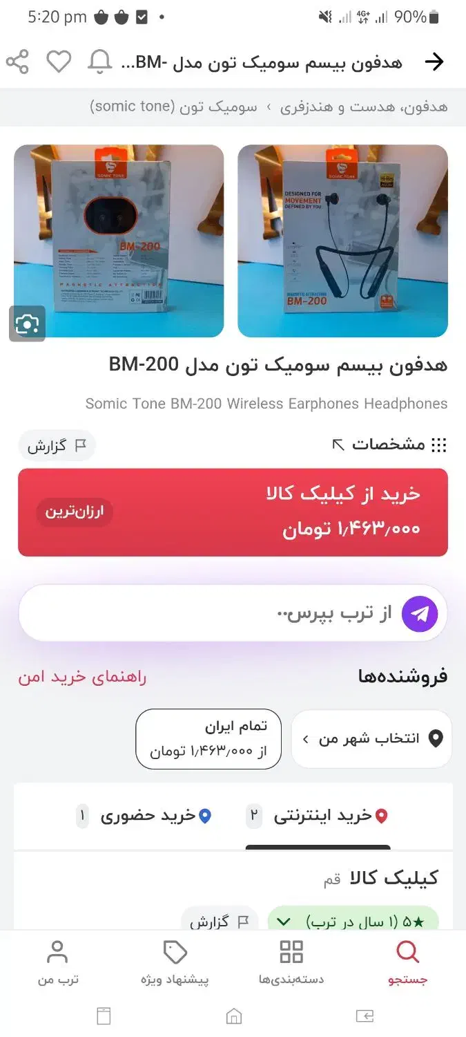 هندزفری بلوتوثی|لوازم جانبی موبایل و تبلت|تهران, اکباتان|دیوار