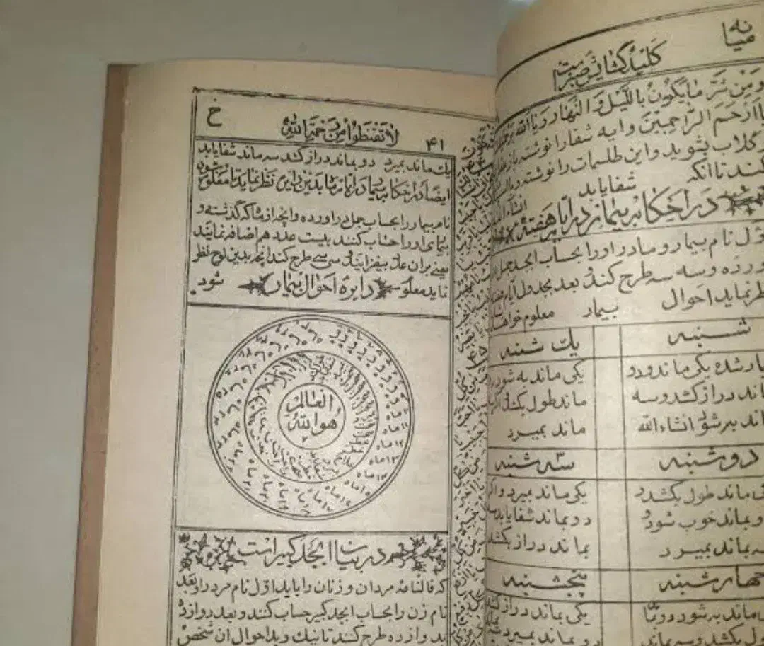 ابجد|خدمات پذیرایی، مراسم|ایرانشهر, |دیوار