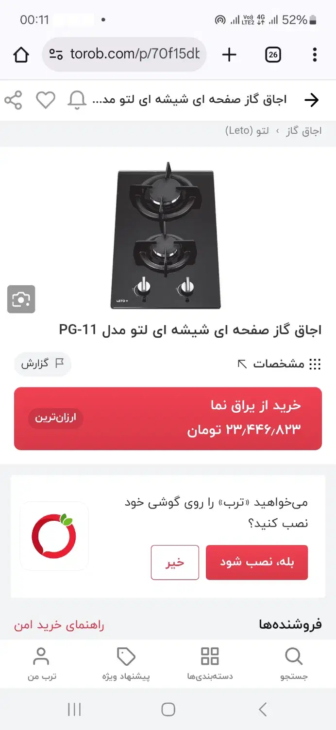 گاز رومیزی برند لتو اصل ایتالیا دو شعله|اجاق گاز و لوازم برقی پخت‌وپز|تهران, سید خندان (جلفا)|دیوار