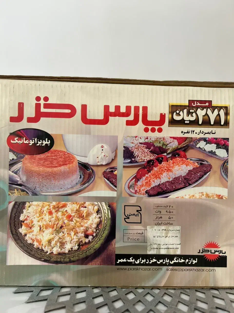 لوازم آشپزخانه|سایر لوازم برقی|شیراز, گویم|دیوار