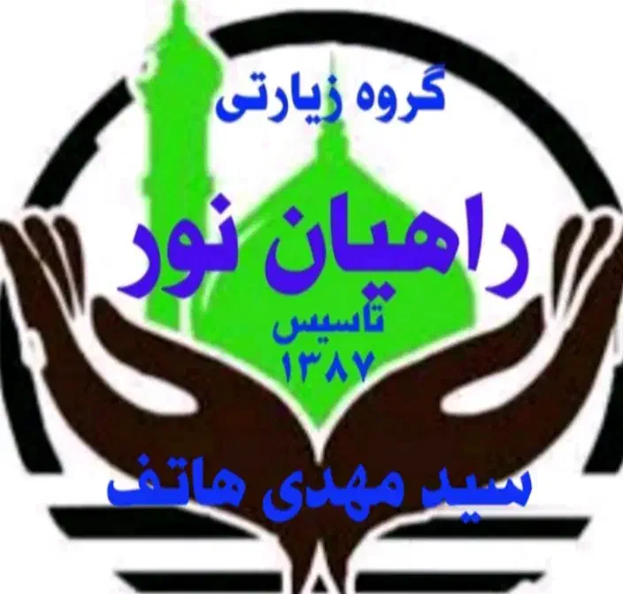 ثبت نام حج ، کربلا ، مشهد|تور و چارتر|نسیمشهر, |دیوار