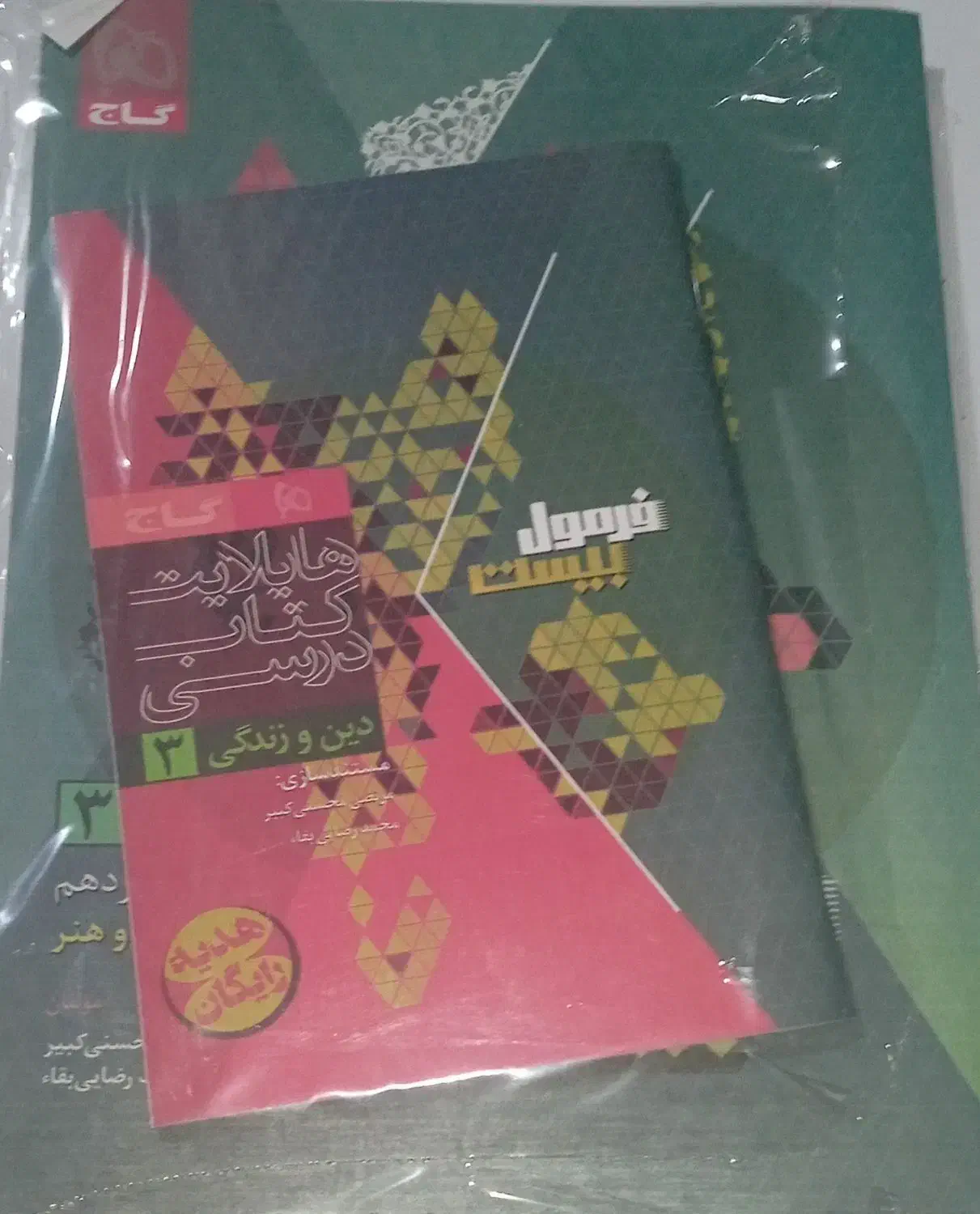 کتاب فرمول بیست دین و زندگی دوازدهم 404-405|کتاب و مجله آموزشی|ایذه, |دیوار