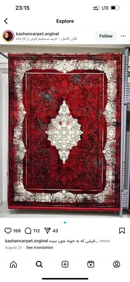 تنوع کامل فرشهای ماشینی))-|فرش|شیراز, لاله|دیوار