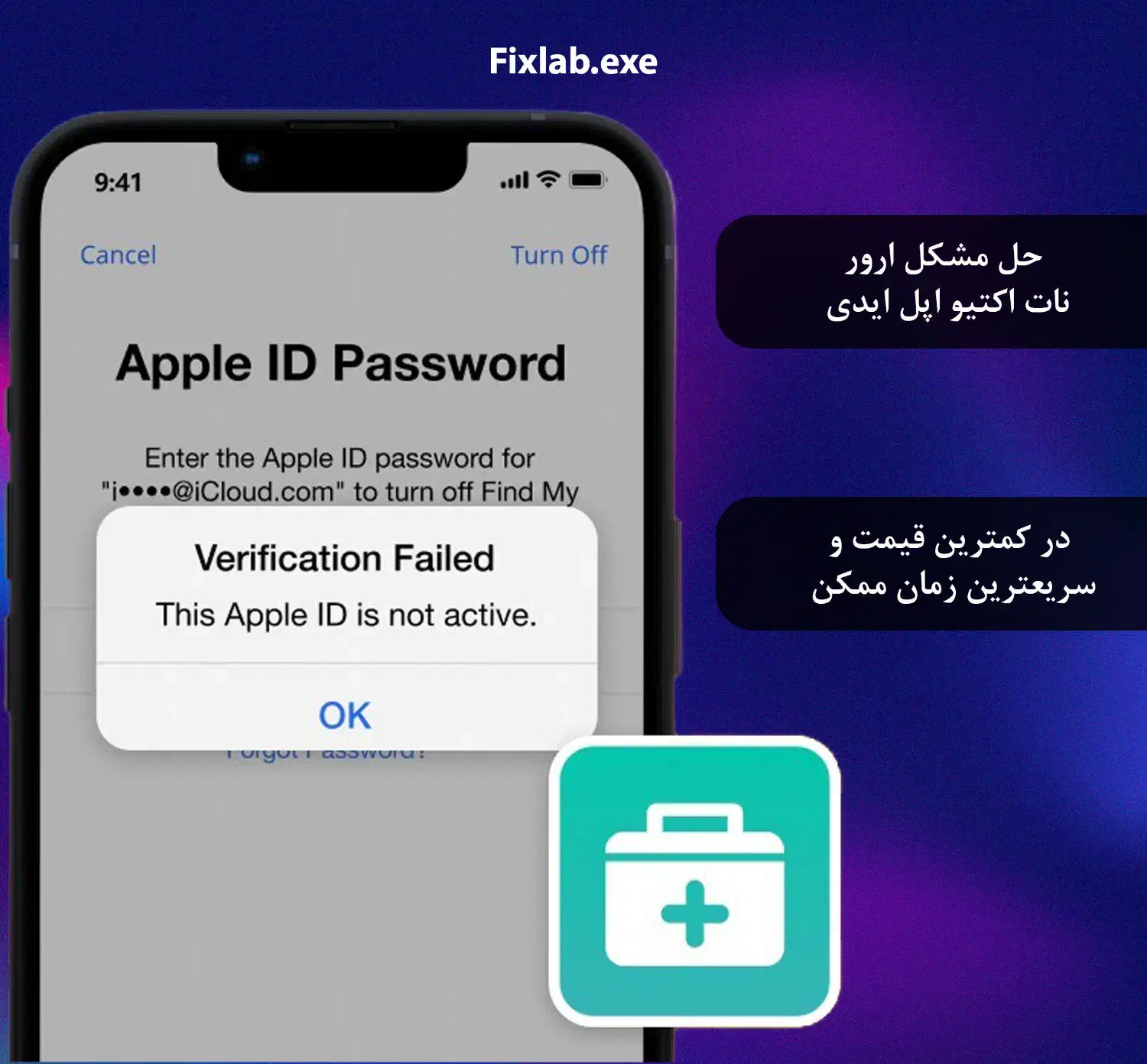 حل ارور (Not Active) اپل آیدی از راه دور|خدمات رایانهای و موبایل|تهران, حبیب الله|دیوار