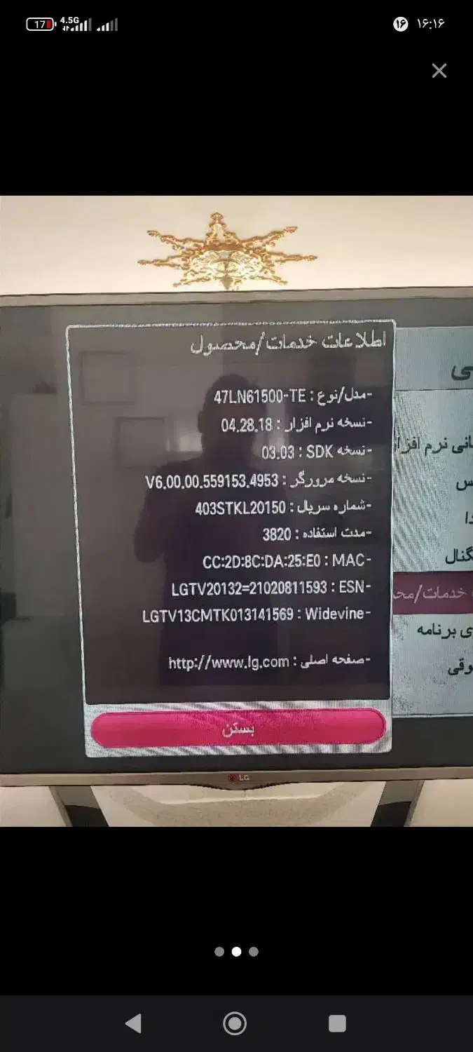 ۴۷اینچ الجی|تلویزیون و پروژکتور|قم, آزادگان|دیوار