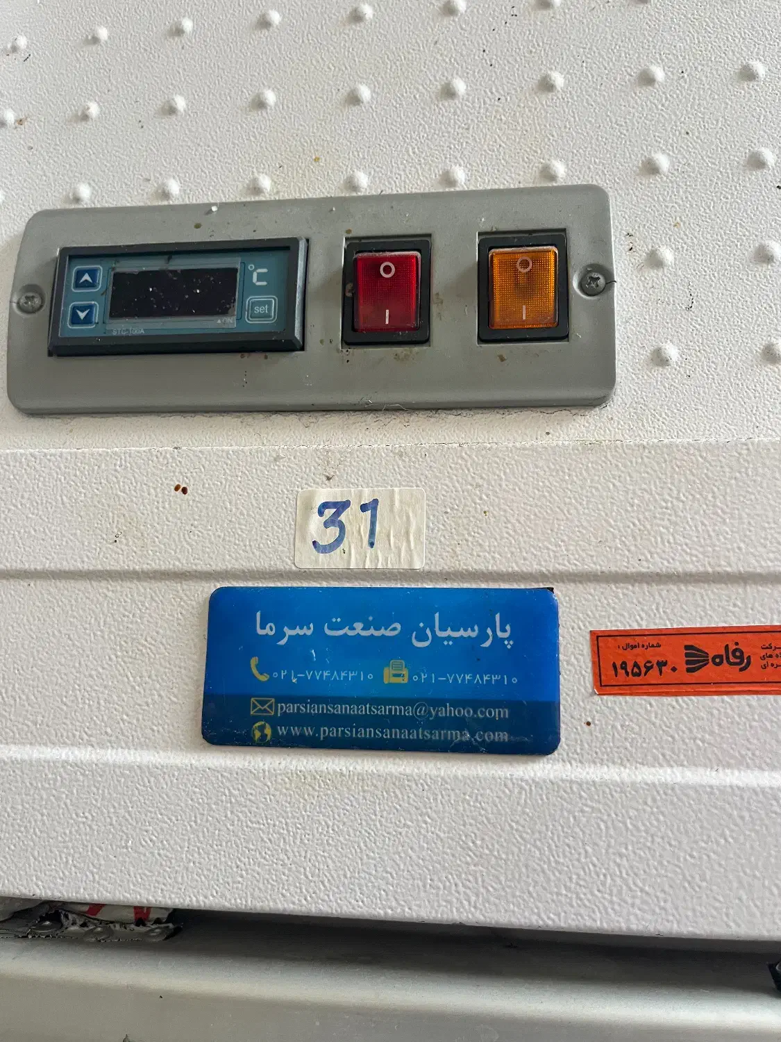 فروش یخچال سه درب قصابی|فروشگاه و مغازه|ساری, |دیوار