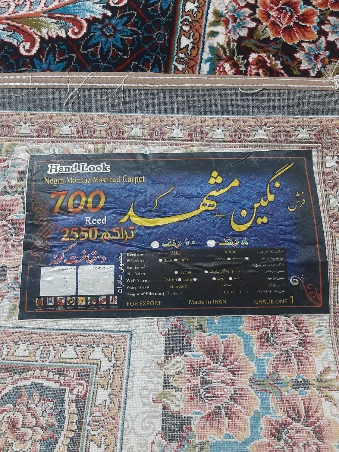 فرش|فرش|تبریز, |دیوار