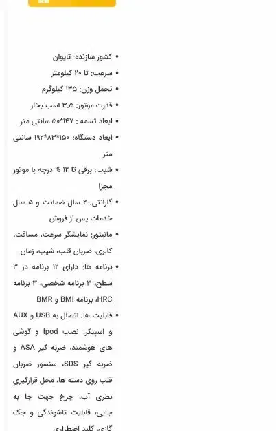 فروش فوری تردمیل تایوانی JKexer880|تجهیزات ورزشی|شیراز, فرهنگیان|دیوار
