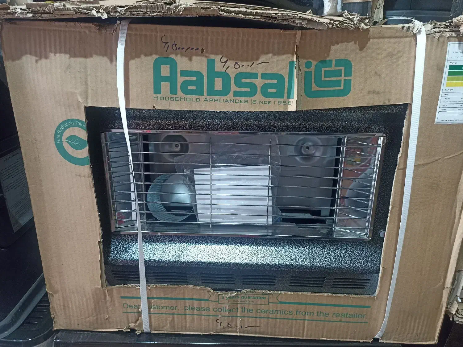 بخاری گازی دیواری ابسال|بخاری، هیتر، شومینه|شیراز, اصلاحنژاد|دیوار