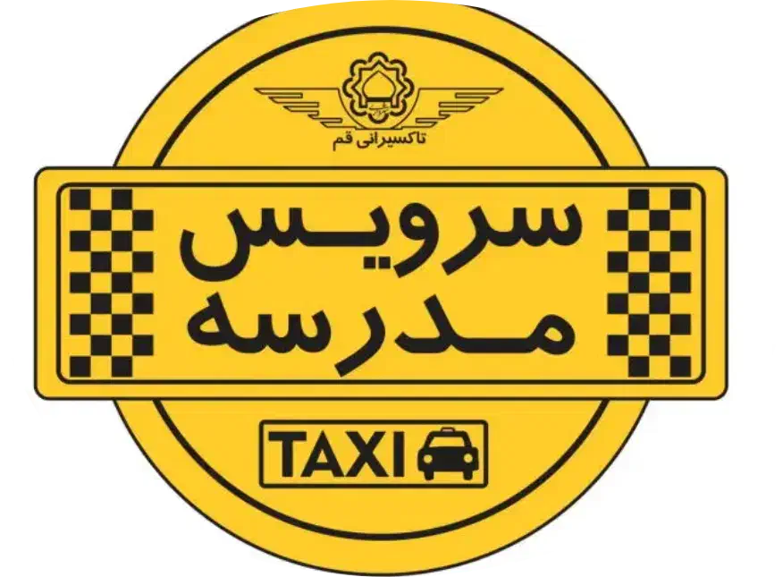 سرویس دبستان شاهد پسرانه|خدمات حمل و نقل|سرپل ذهاب, |دیوار