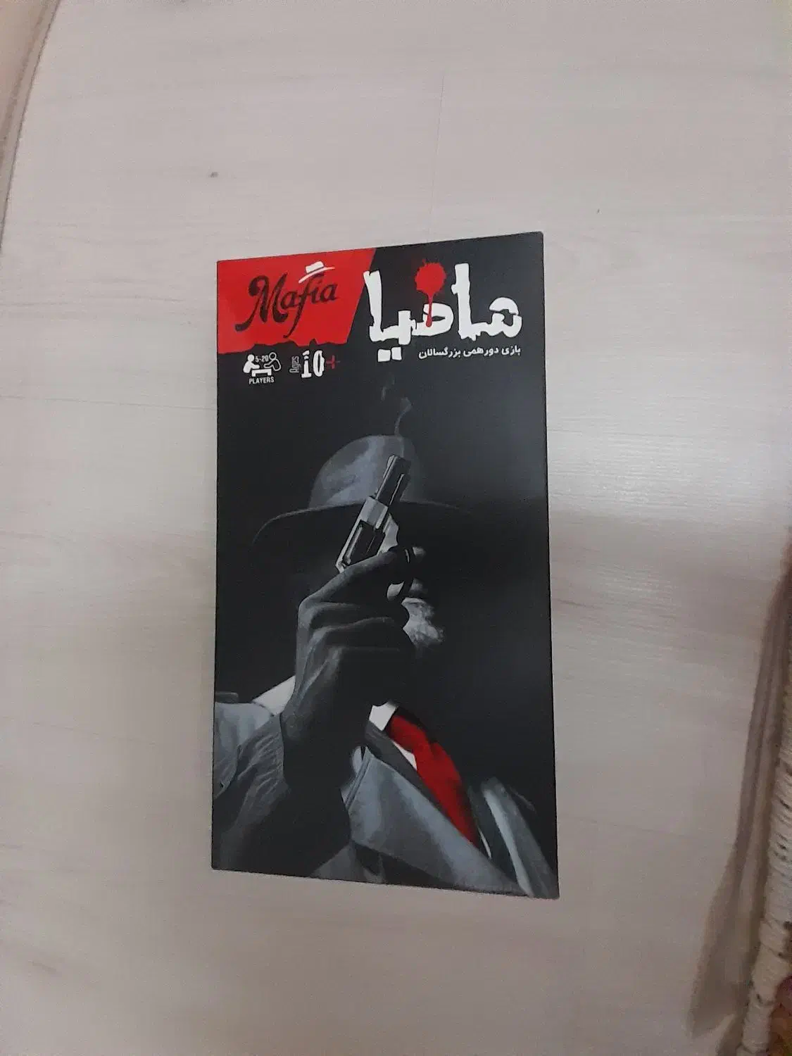 مافیا|اسباببازی|خوی, |دیوار