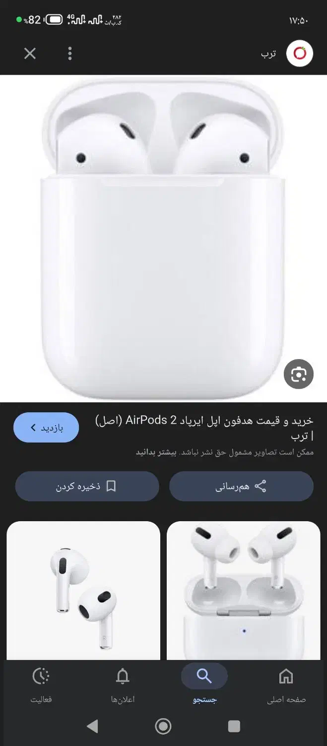 ایر پاد|لوازم جانبی موبایل و تبلت|ایذه, |دیوار