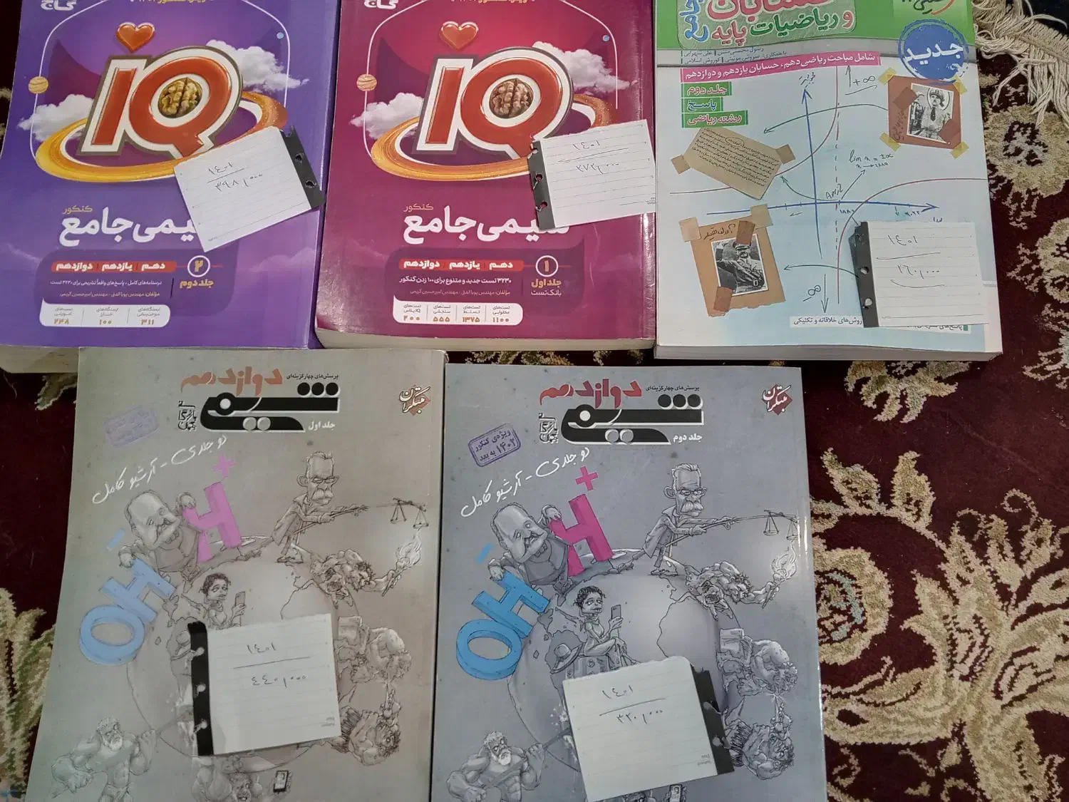 کتاب درسی و کنکور|کتاب و مجله آموزشی|بیرجند, |دیوار