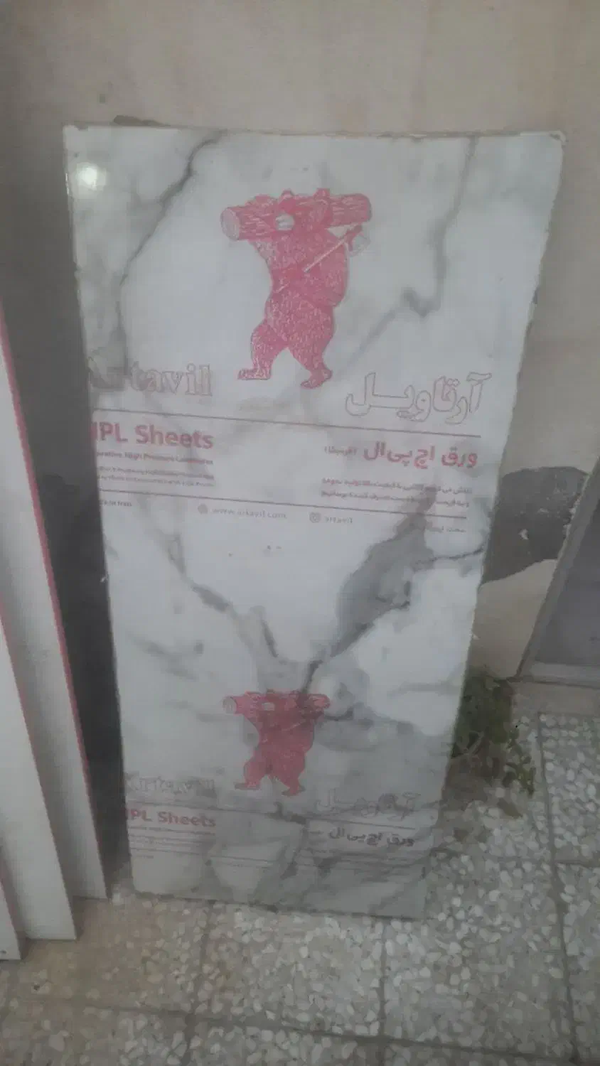 صفحه کابینت ۴ سانت|مصالح و تجهیزات ساختمان|کاشان, لتحر|دیوار