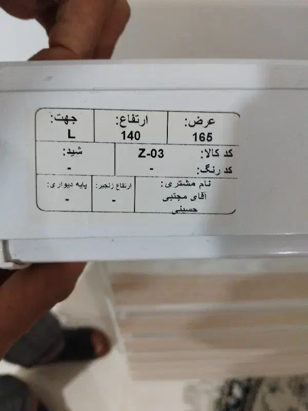 پرده زبرا|پرده، رانر، رومیزی|چالوس, |دیوار