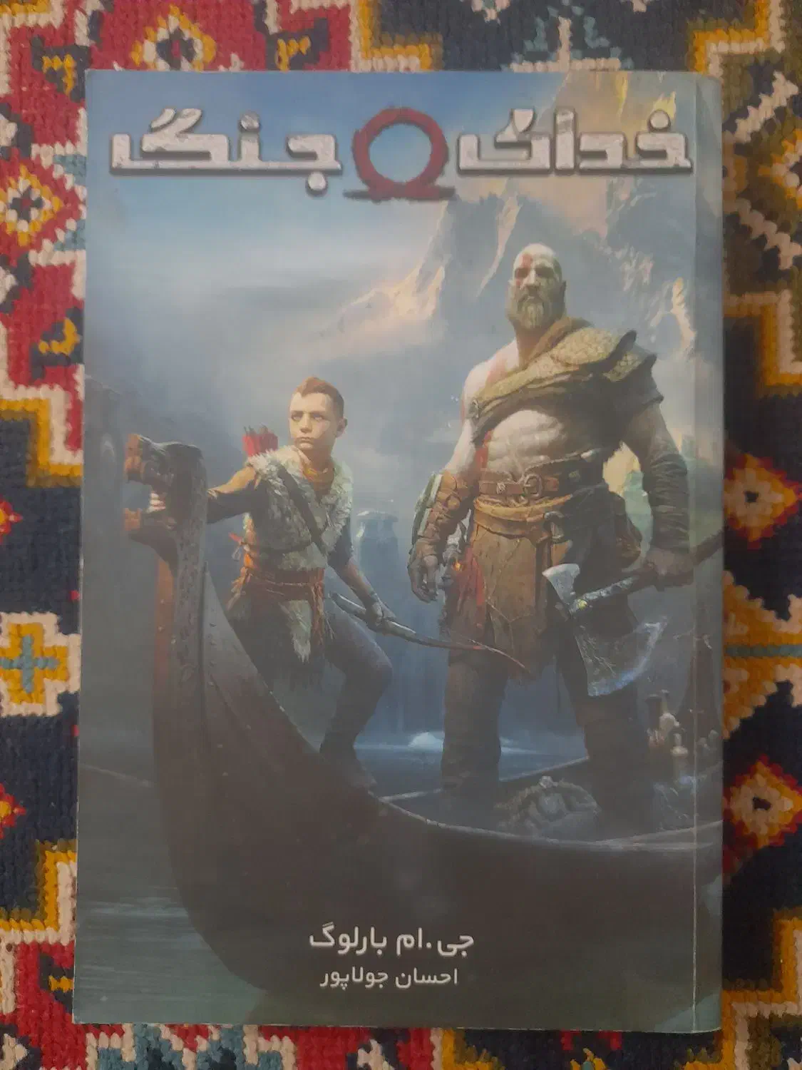 کتاب خدای جنگ و ویچر|کتاب و مجله ادبی|لاهیجان, شهرک سلمان فارسی|دیوار