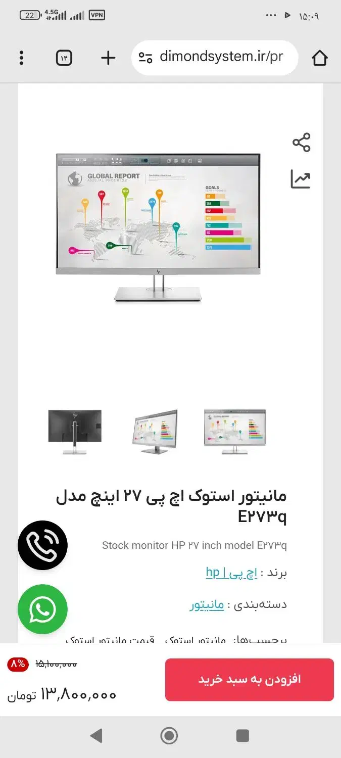 فروش مانیتور 27 اینچ HP|قطعات و لوازم جانبی رایانه|سراب, |دیوار