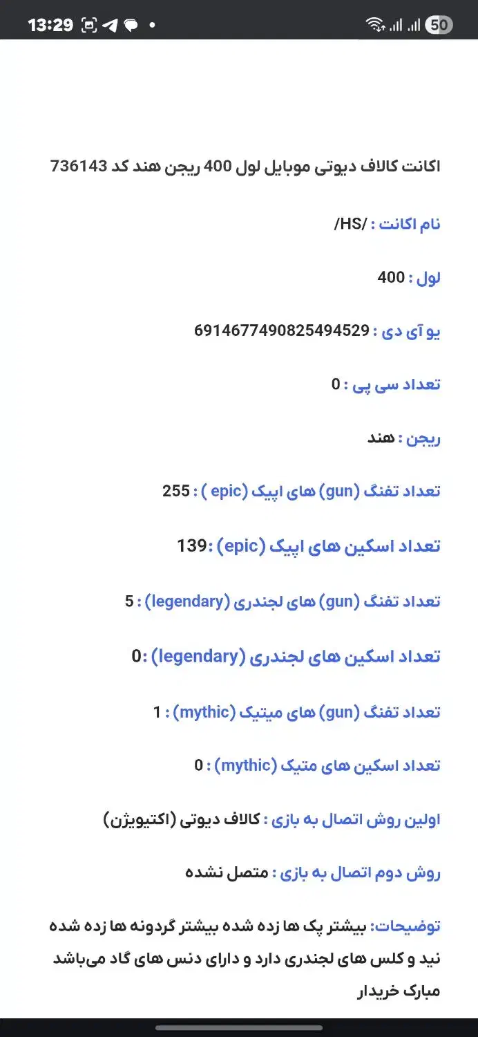 اکانت کالاف گاد|کنسول، بازی ویدئویی و آنلاین|تهران, سعیدآباد|دیوار