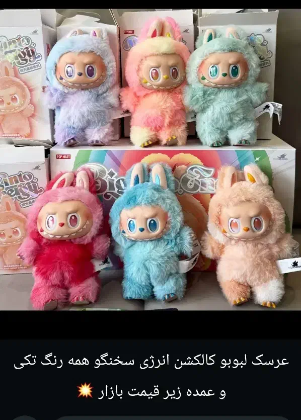 لبوبو|اسباببازی|سوسنگرد, |دیوار