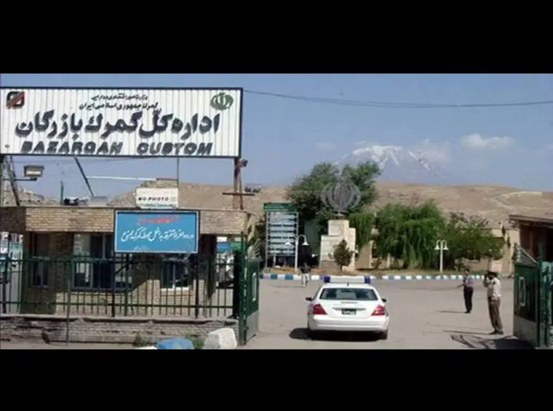 ترخیص کالا واردات و صادرات کالا از ترکیه|خدمات حمل و نقل|بازرگان, |دیوار