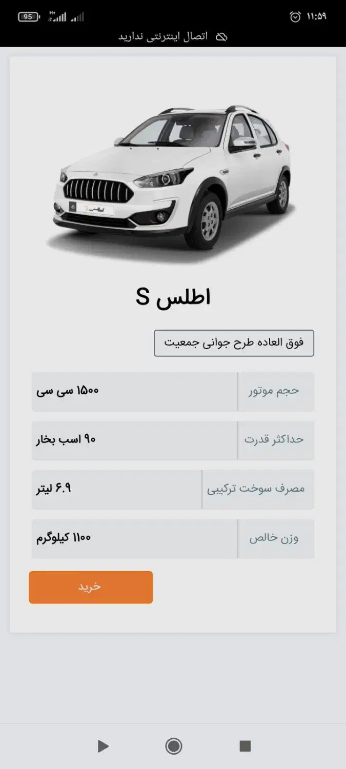 فروش حواله اطلس s|خودرو سواری و وانت|ایرانشهر, |دیوار