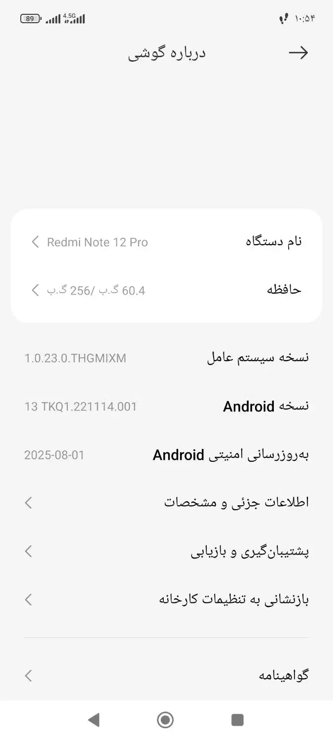 ردمی نوت14پرو معاوضه فقط|موبایل|ایلام, |دیوار
