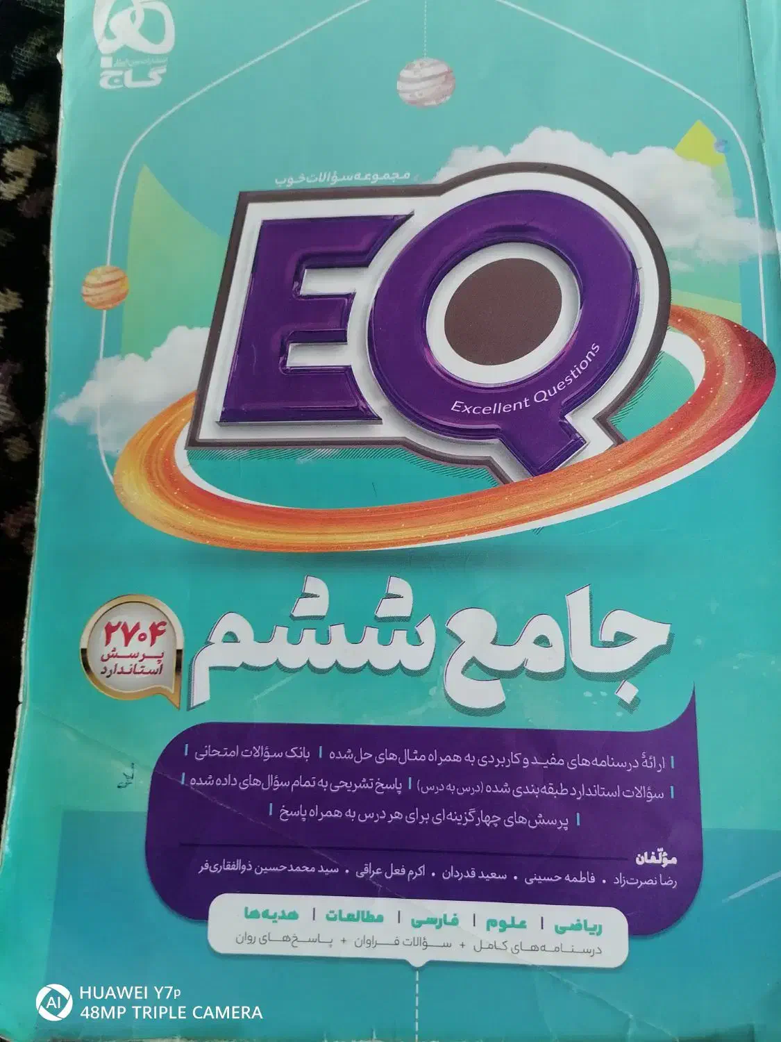 کتاب کمک درسی|کتاب و مجله آموزشی|شیراز, ده پیاله|دیوار