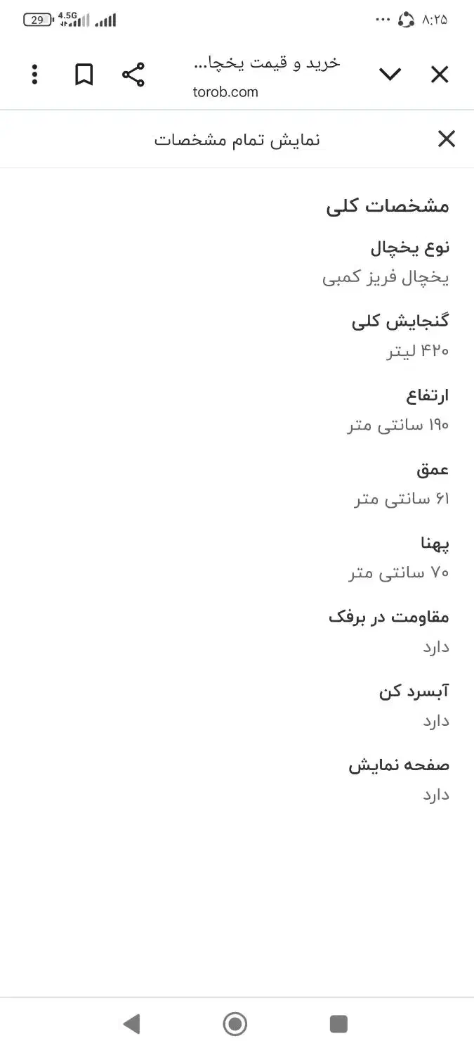 یخچال اورست بدون برفک رنگ سفید|یخچال و فریزر|آق قلا, |دیوار