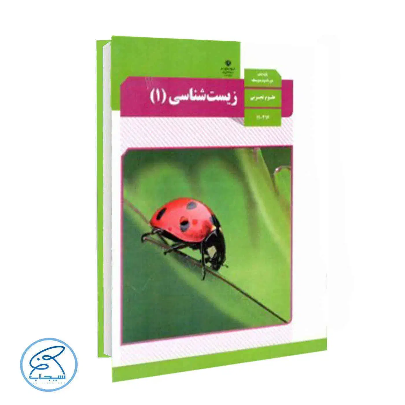 تدریس خصوصی زیست دبیرستان|خدمات آموزشی|قزوین, |دیوار