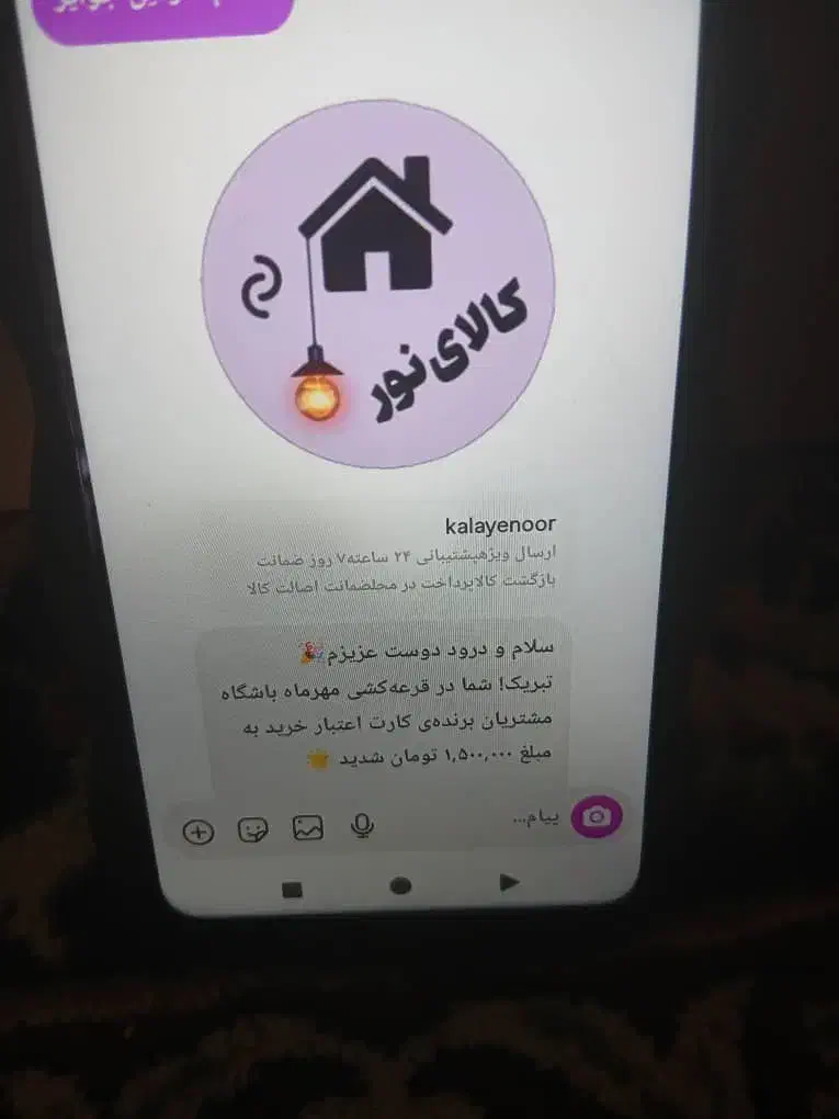 کارت خرید به قیمت یک وپونصد کالای نور|کارت هدیه و تخفیف|آبادان, |دیوار