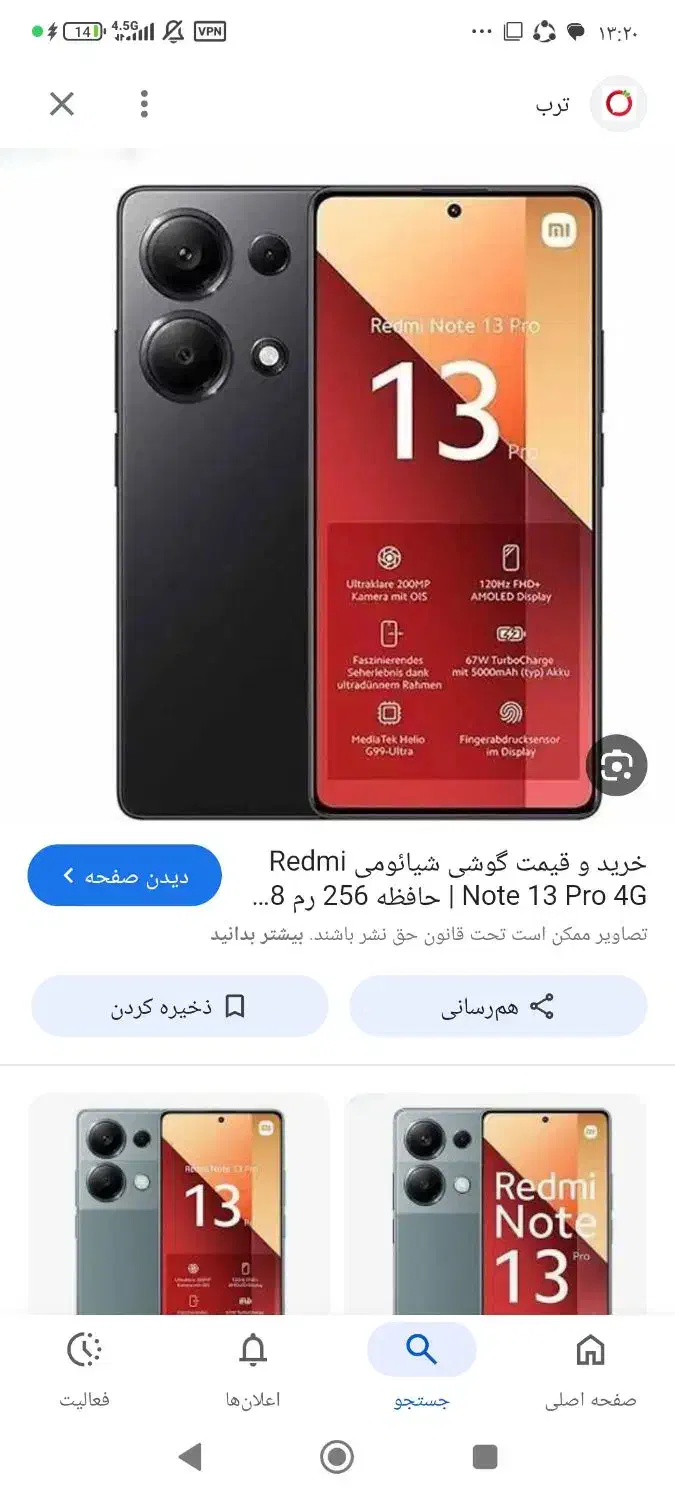 موبایل|موبایل|بندرعباس, |دیوار