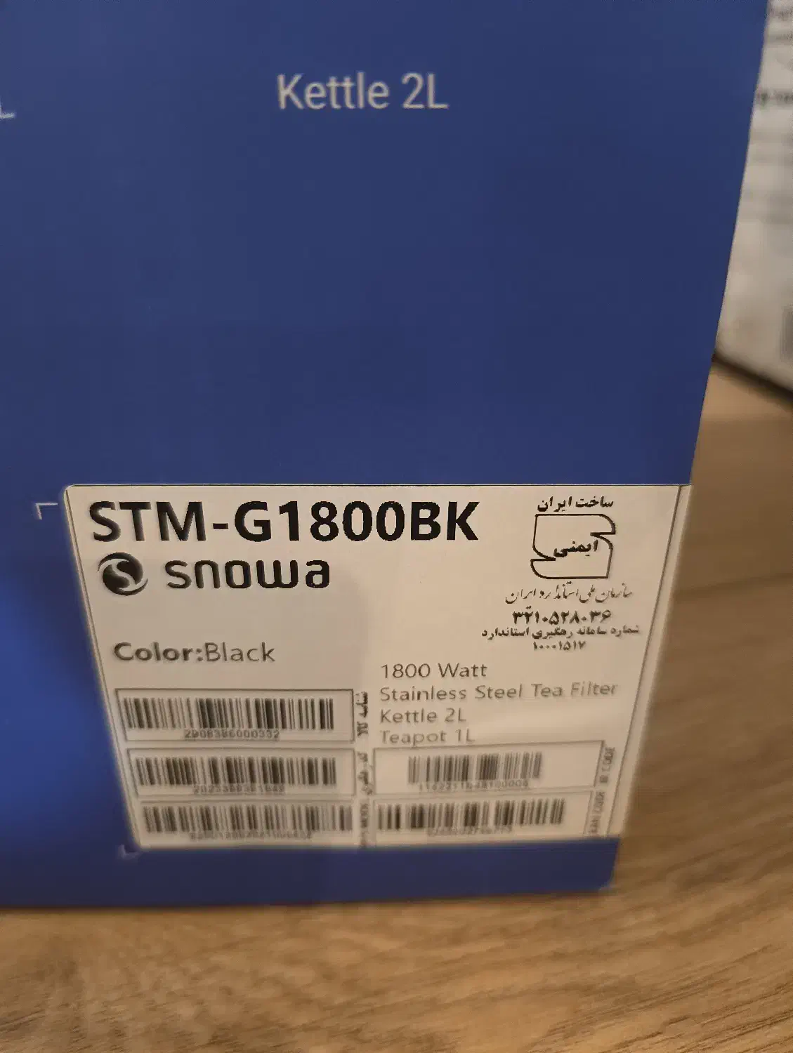 چای ساز آکبند اسنوا رو همی G1800BK|سماور، چای‌ساز، قهوه‌ساز|تهران, پونک|دیوار