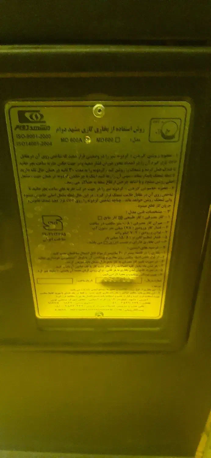 بخاری در حد فقط مصرف کننده تماس بگیرد|بخاری، هیتر، شومینه|قرچک, میرزائی شمالی|دیوار