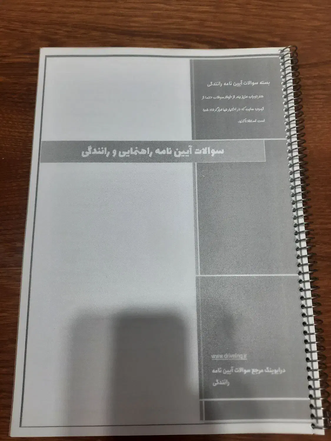 سوالات آزمون آیین نامه رانندگی|کتاب و مجله آموزشی|مبارکه, |دیوار