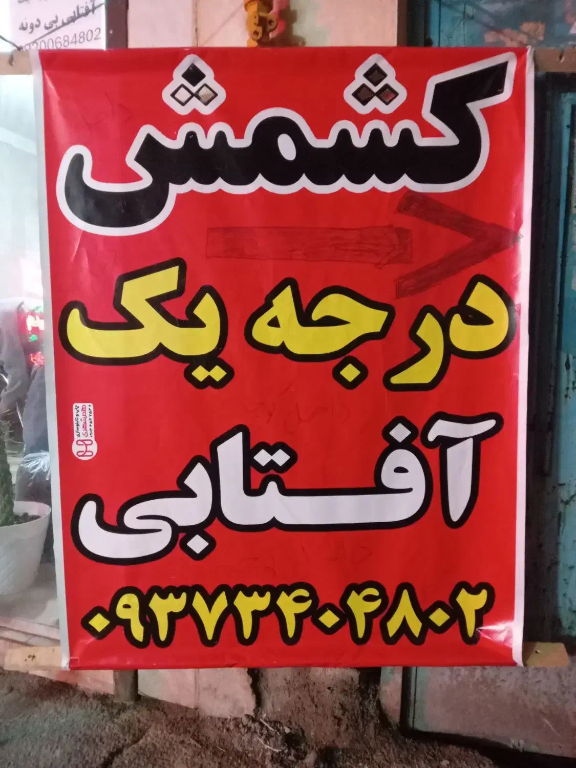 بی دونه آفتابی بدونه هسته|خوردنی و آشامیدنی|ماهدشت, |دیوار