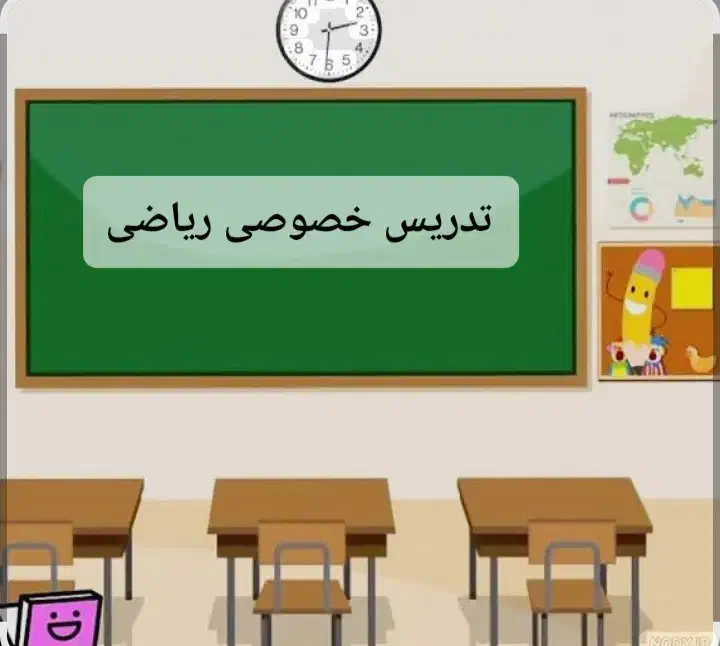 تدریس خصوصی ریاضی|خدمات آموزشی|شیراز, شهرک والفجر|دیوار