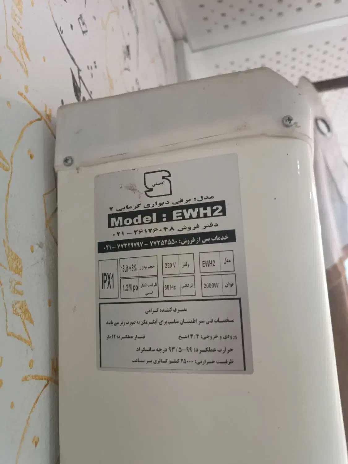 آب گرم کن دیواری|آبگرمکن، پکیج، شوفاژ|سرخنکلاته, |دیوار