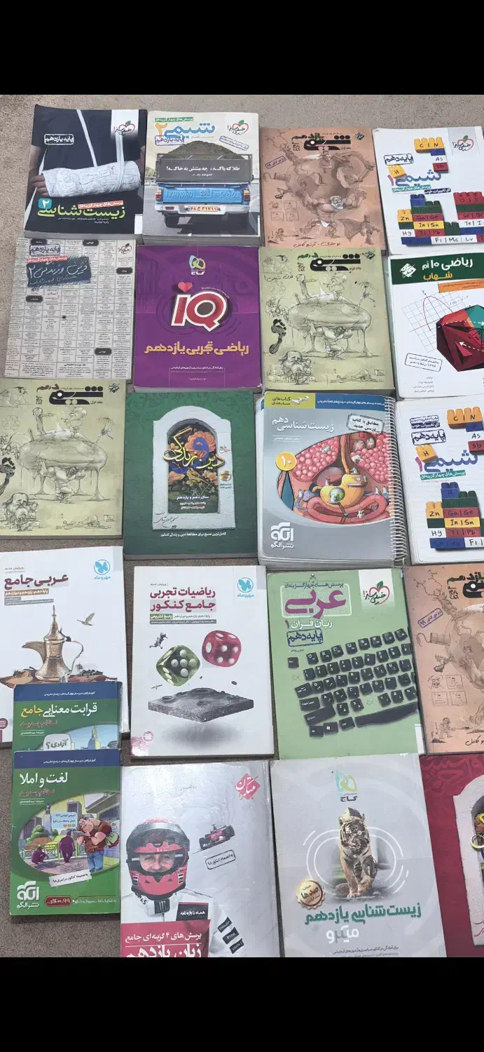 کتاب های عمومی و تخصصی کنکور تجربی|کتاب و مجله آموزشی|تهران, سازمان برنامه جنوبی|دیوار