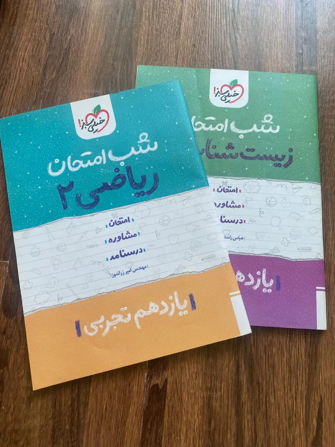 کتاب کار یازدهم|کتاب و مجله آموزشی|شاهینشهر, شهرک گلدیس|دیوار