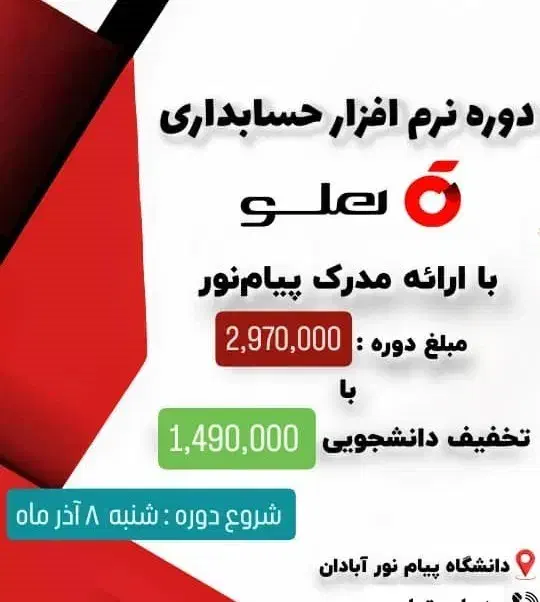 صفر تا صد نرم افزار هلو|خدمات آموزشی|آبادان, |دیوار