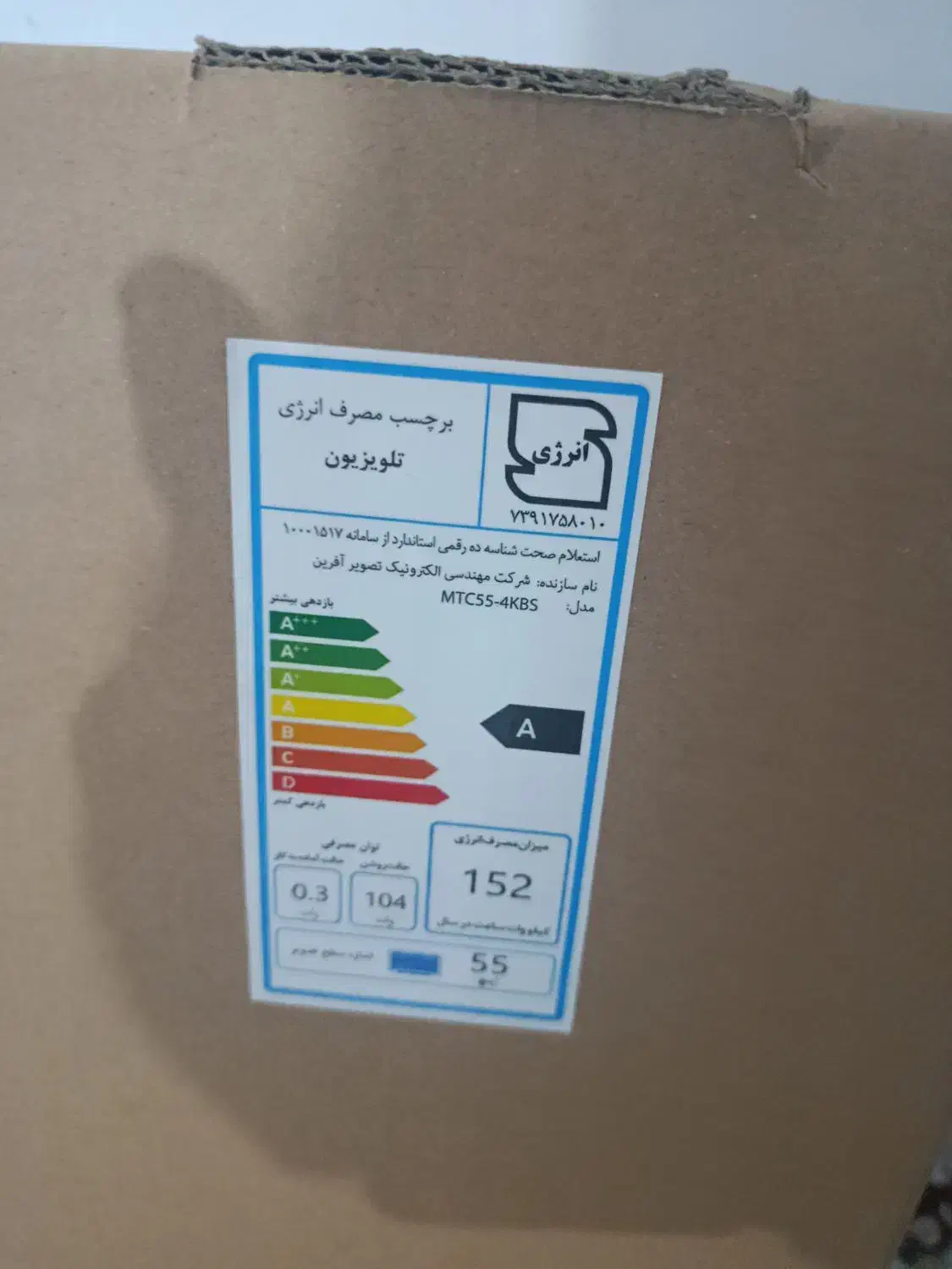 تلویزیون 55اینچ مجیک|تلویزیون و پروژکتور|زنجان, |دیوار