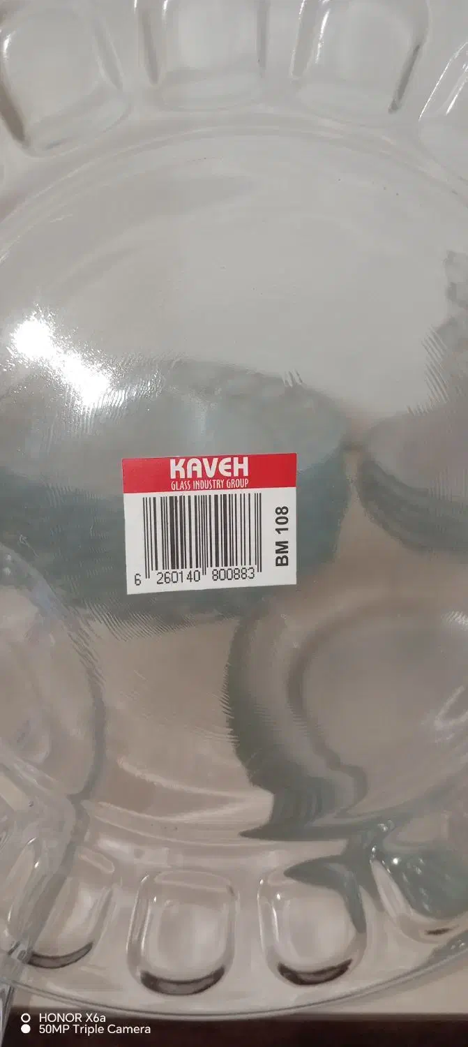 ست غذاخوری عینکی|ظروف سرو و پذیرایی|اردبیل, |دیوار