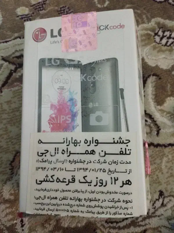 گوشی ال جی|موبایل|مشهد, حجت|دیوار