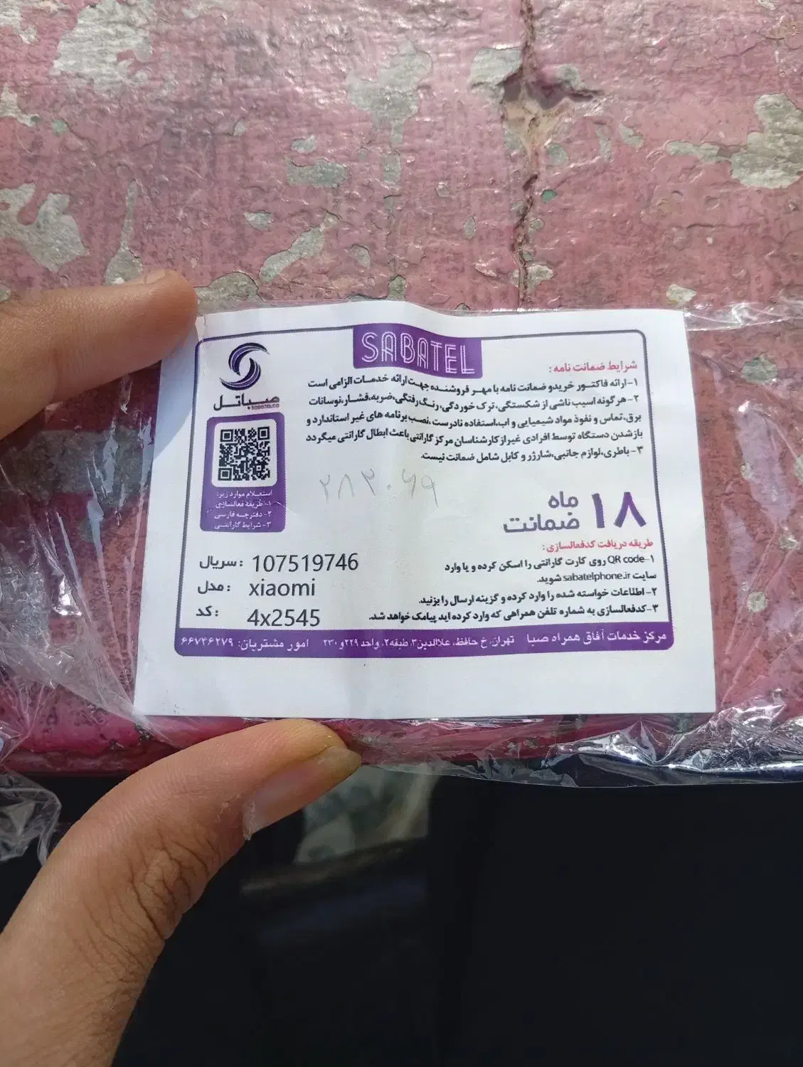 poco c75|موبایل|قم, خاکفرج|دیوار