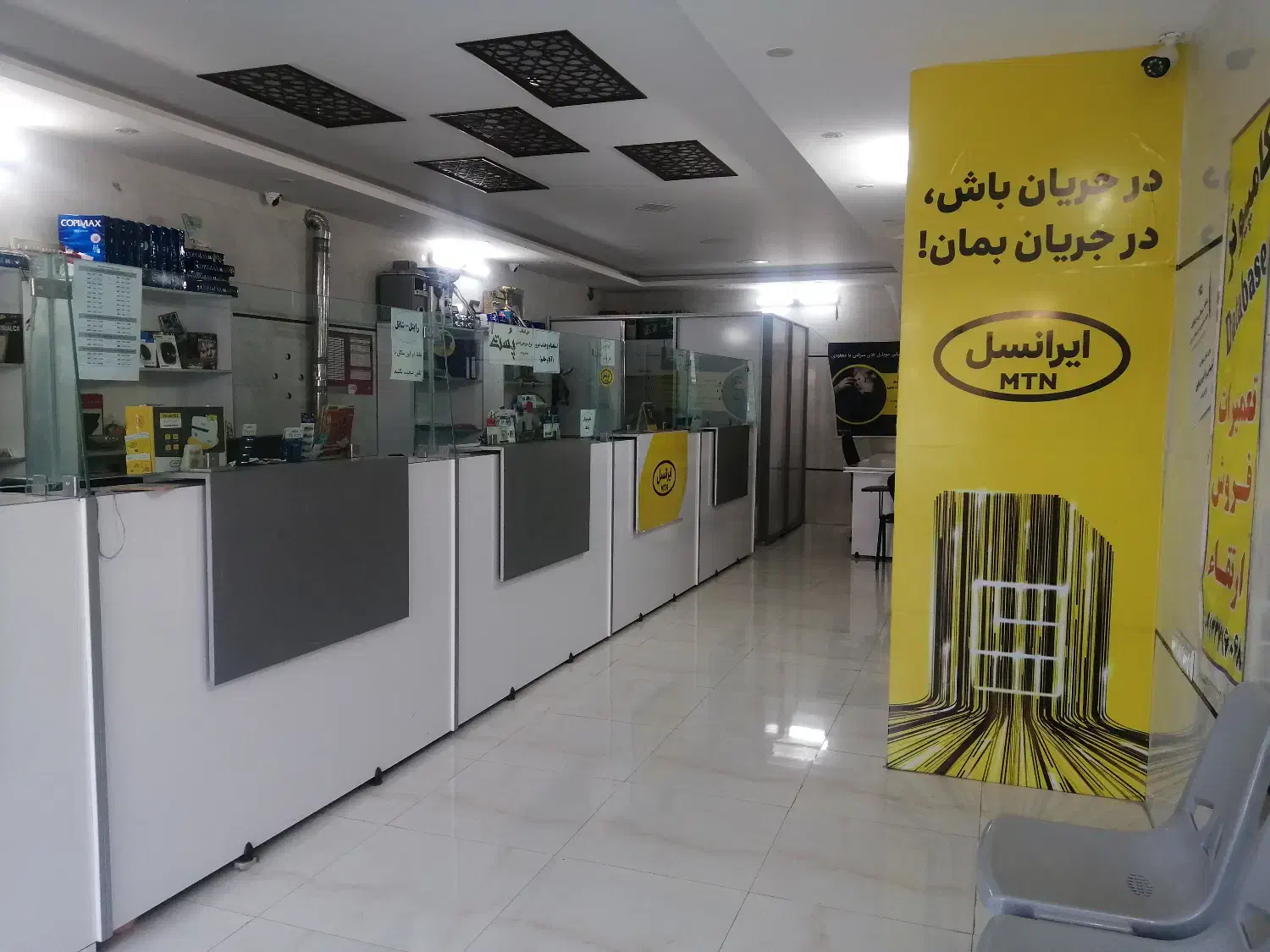 فروش مجوزدفترپیشخوان با یا بدون تجهیزات|فروش دفتر کار، اتاق اداری، مطب|اصفهان, امیرعرب|دیوار