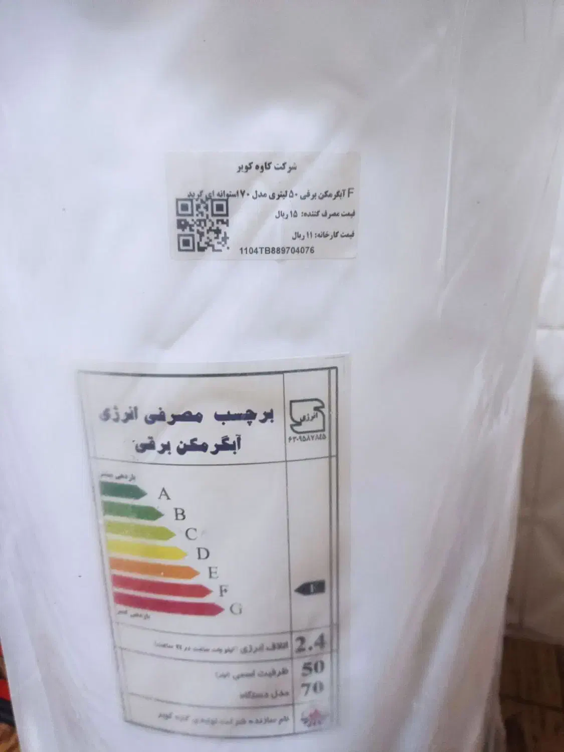 آبگرمکن برقی|آبگرمکن، پکیج، شوفاژ|زاهدان, |دیوار