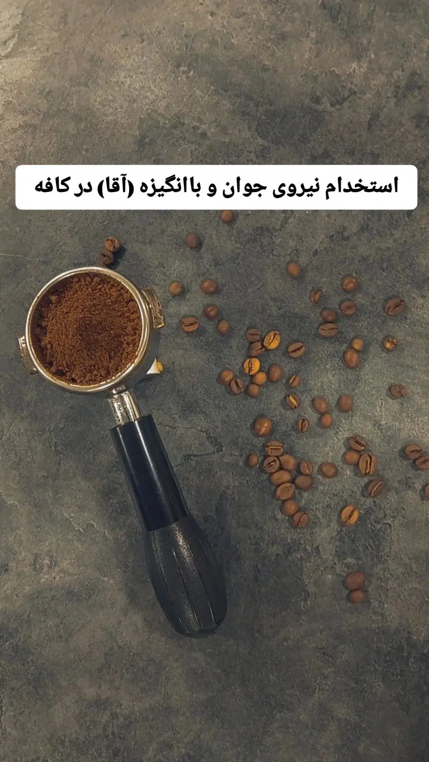 کمک باریستا|استخدام خدمات فروشگاه و رستوران|اهواز, پادادشهر|دیوار