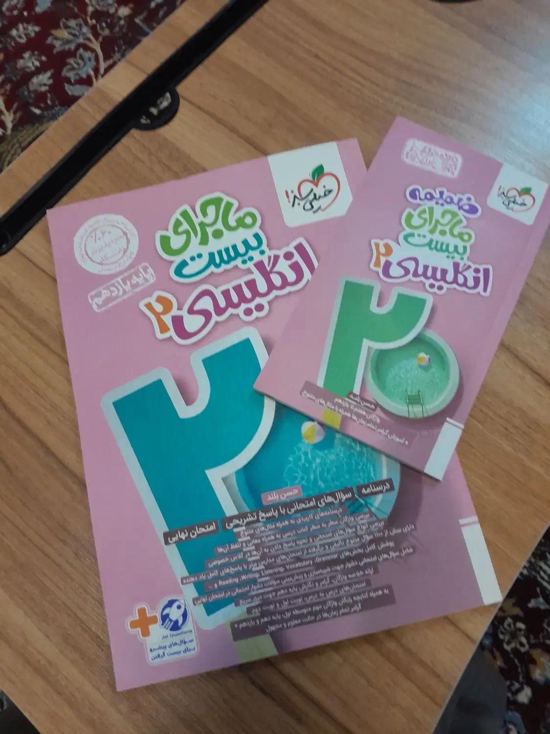 کتاب های فرمول ۲۰ گاج و زبان خیلی سبز یازدهم|کتاب و مجله آموزشی|تهران, منیریه|دیوار